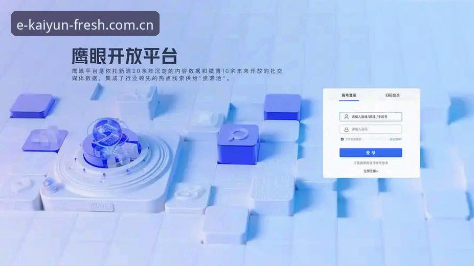 揭秘开云全站中国清新登录页：从「多一步」到「少一步」的产品逻辑