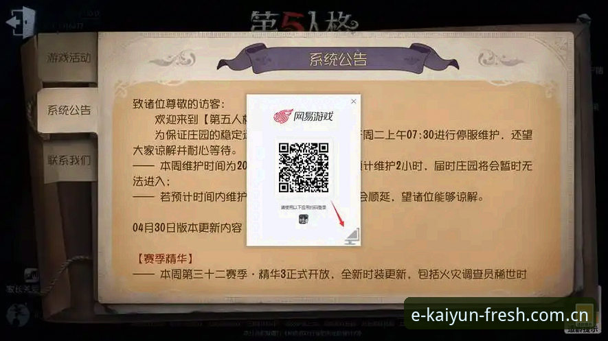 开云全站平台登录入口清新快捷注册通道操作教程：从注册到观赛的完整路径拆解