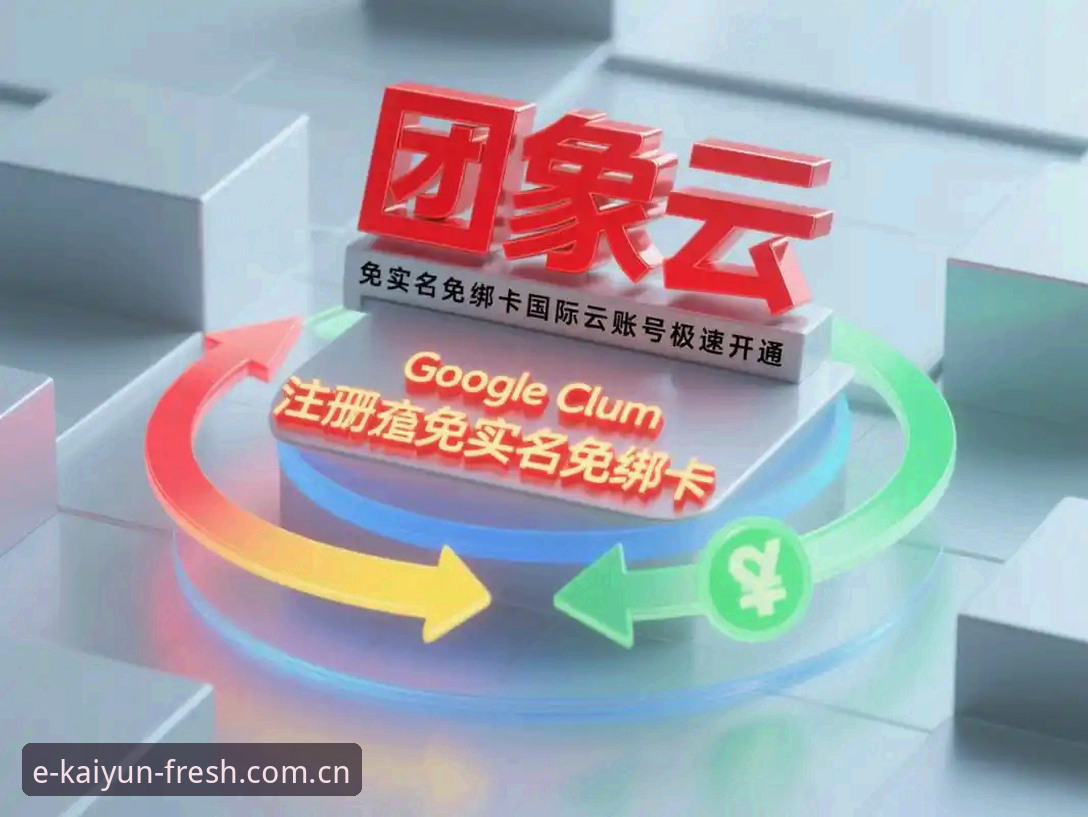 登录入口清新快捷评测 开云全站平台新手入门:登录入口清新快捷评测与完整指南